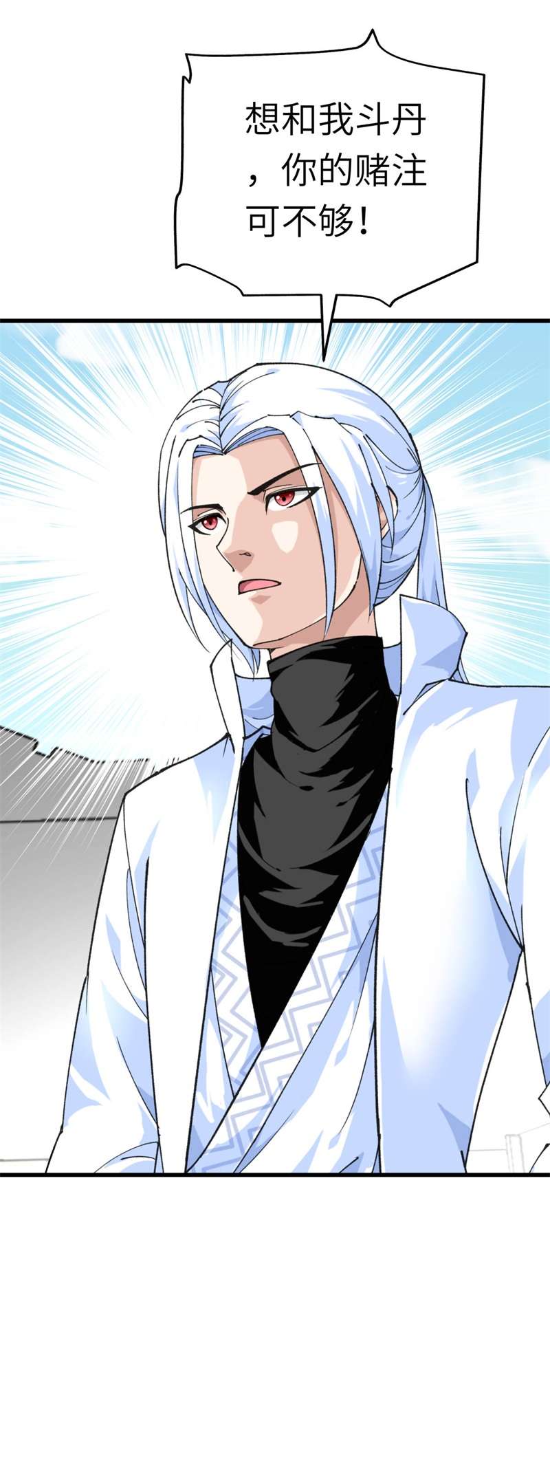 重生之我是大天神第149话：斗丹