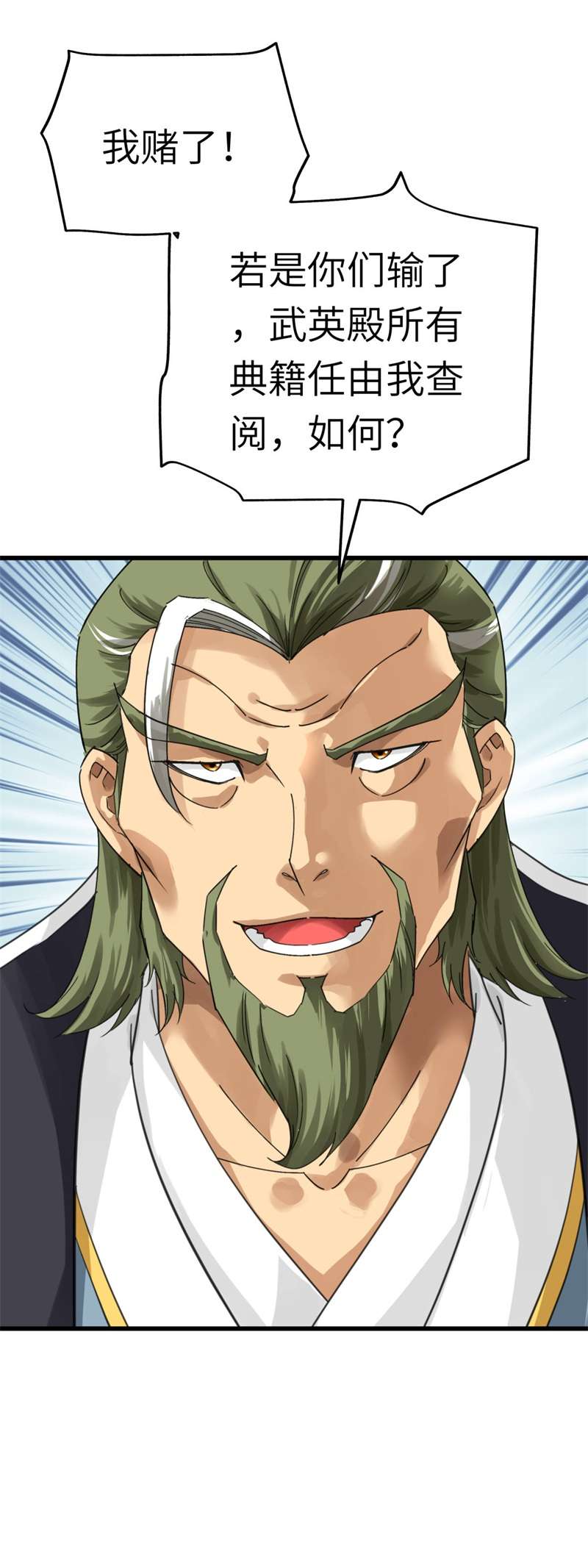 重生之我是大天神第149话：斗丹