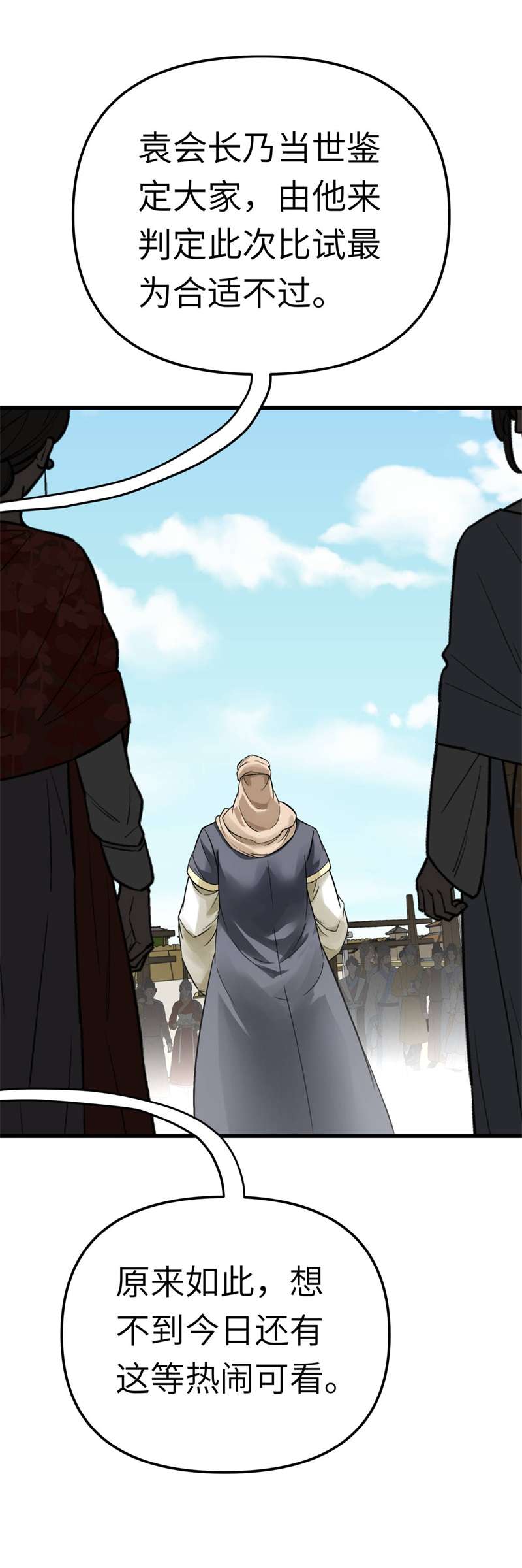 重生之我是大天神第149话：斗丹