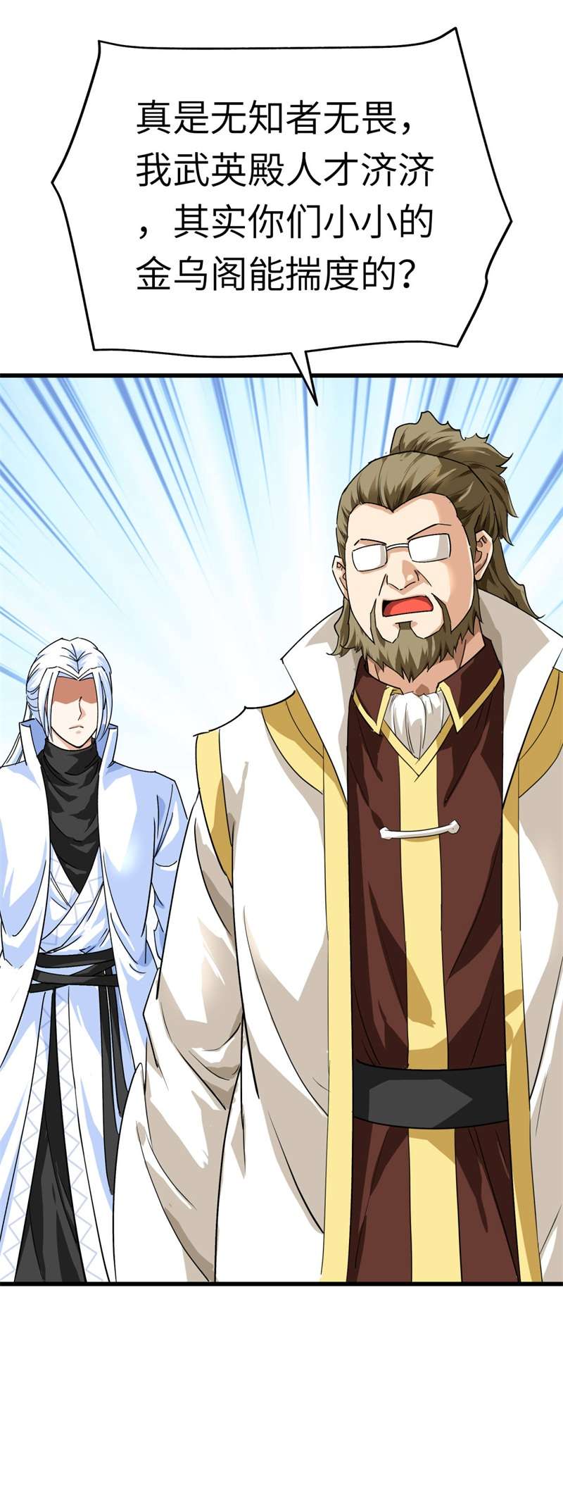 重生之我是大天神第149话：斗丹