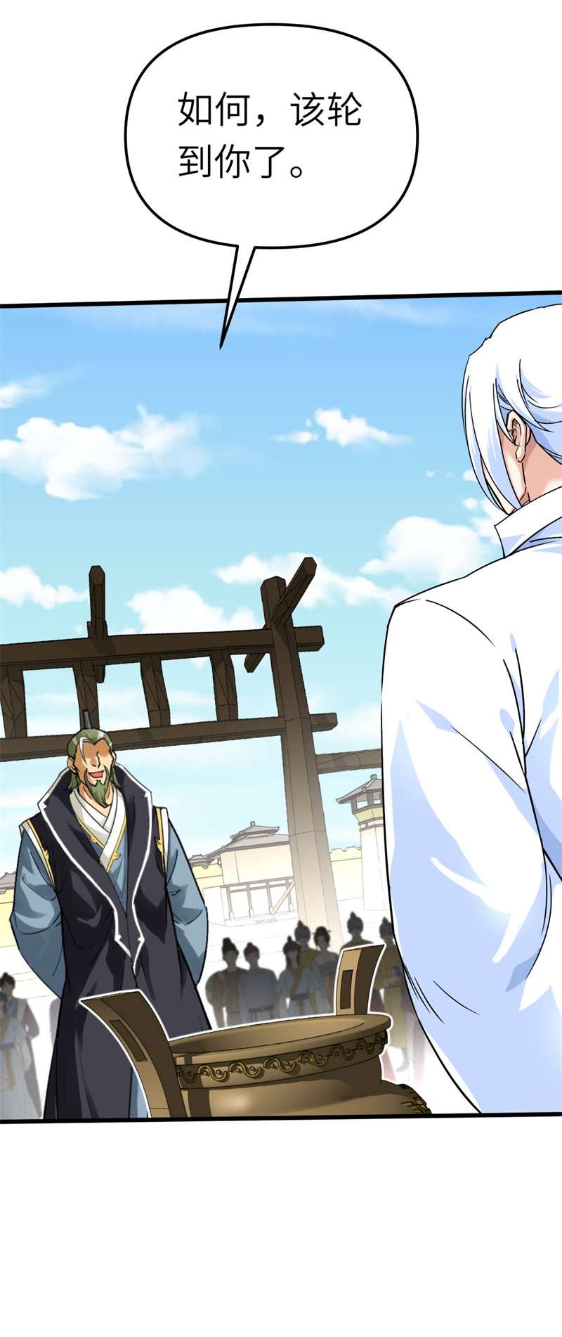 重生之我是大天神第149话：斗丹