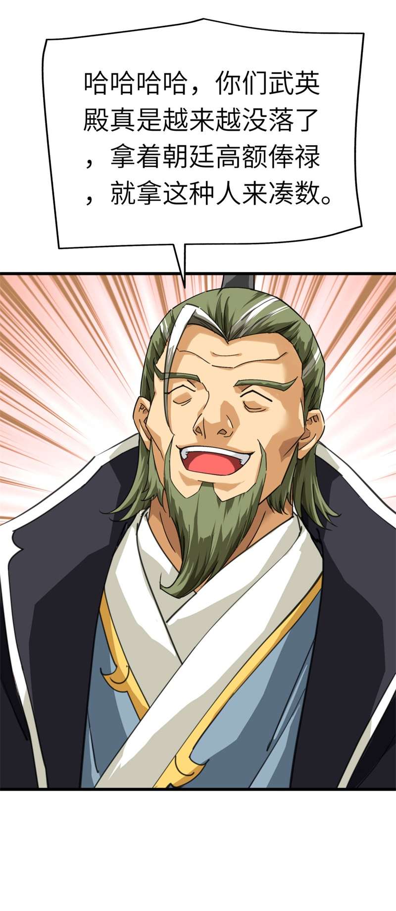 重生之我是大天神第149话：斗丹