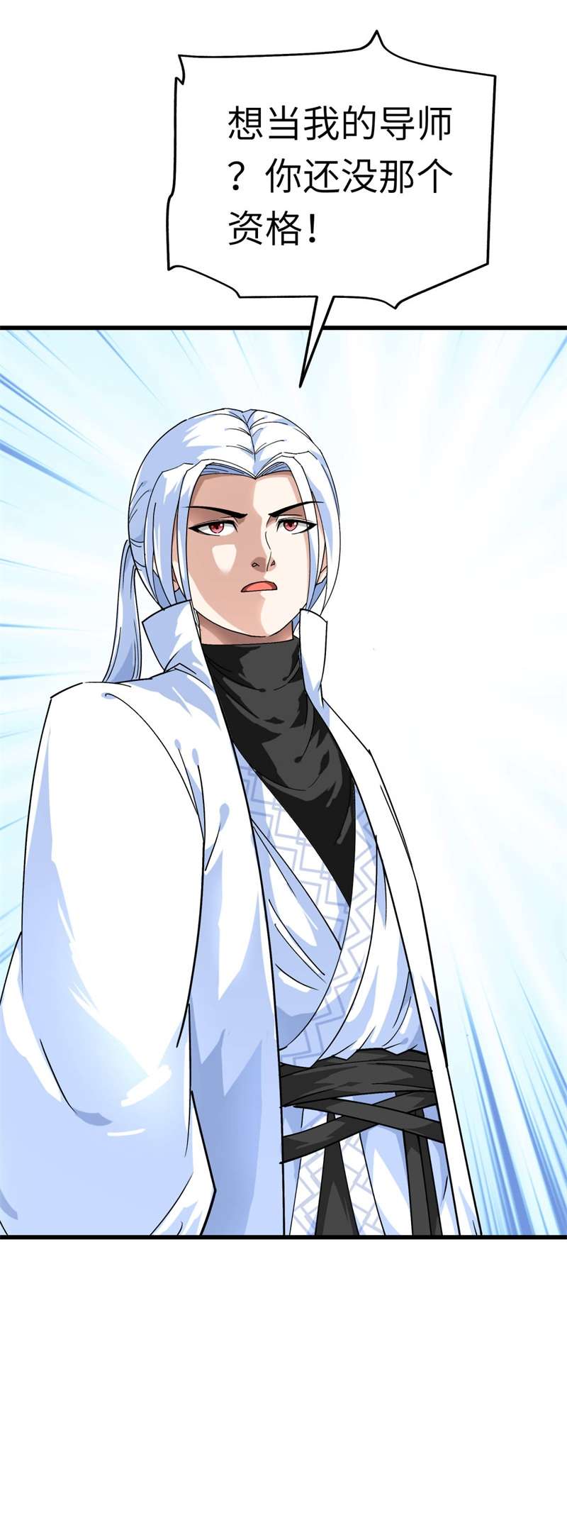 重生之我是大天神第149话：斗丹
