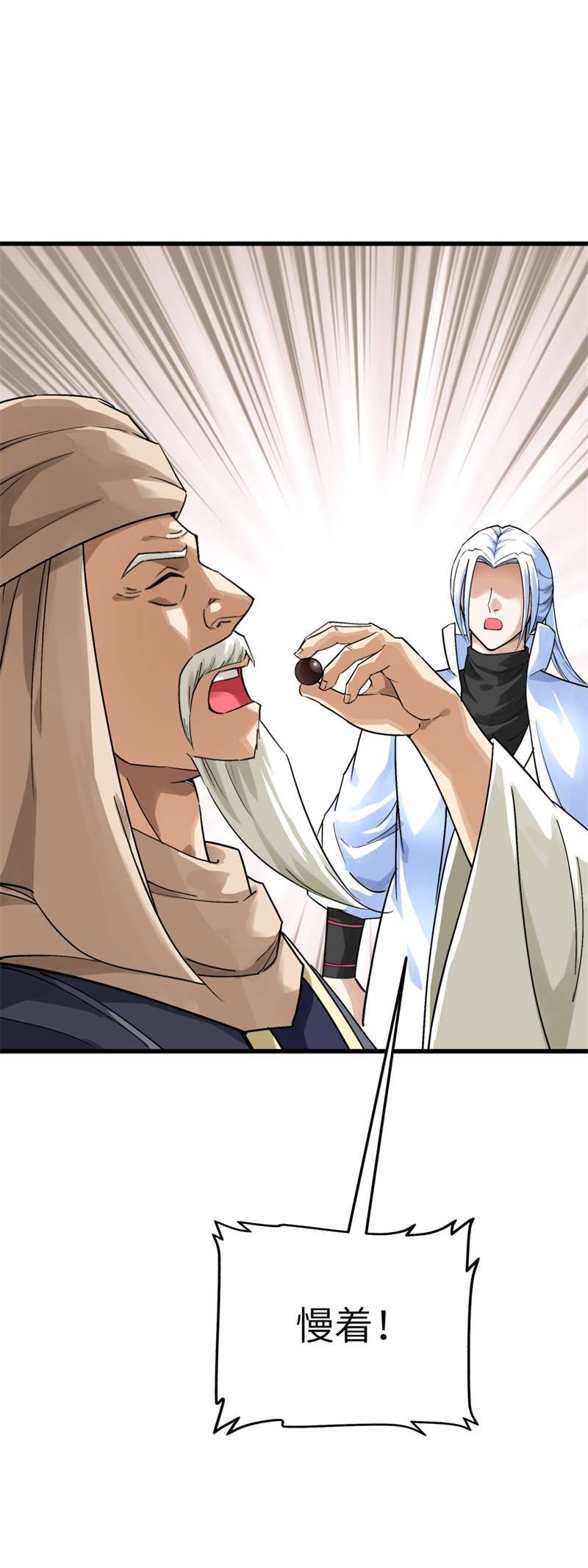 重生之我是大天神第150话：返老还童
