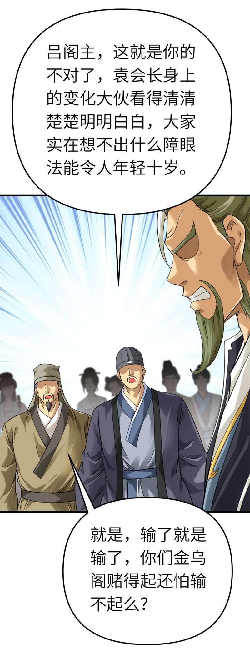 重生之我是大天神第150话：返老还童
