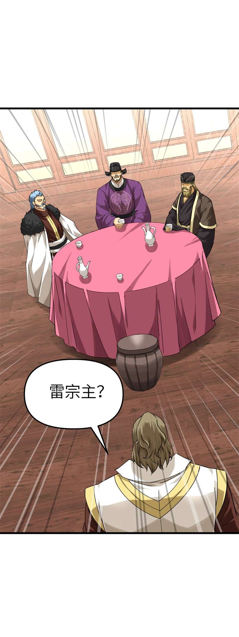 重生之我是大天神第151话：暗杀