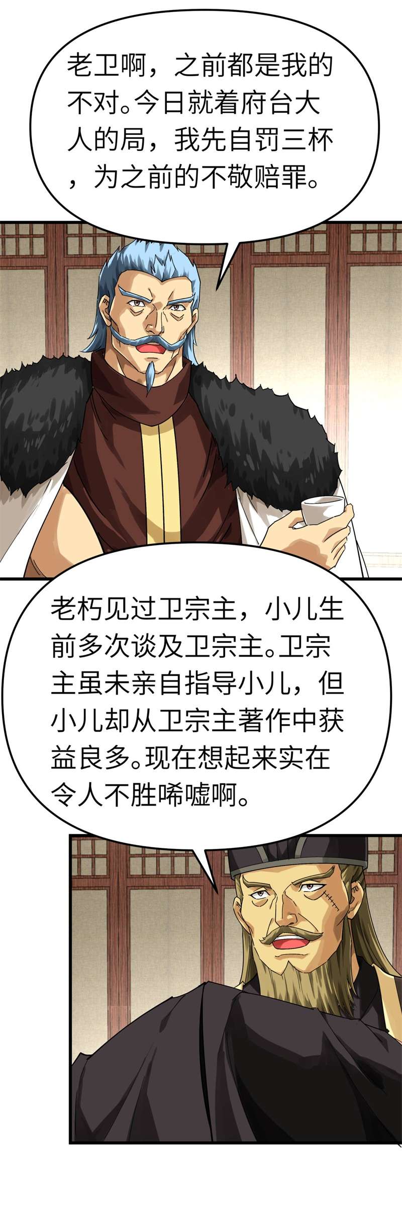 重生之我是大天神第151话：暗杀