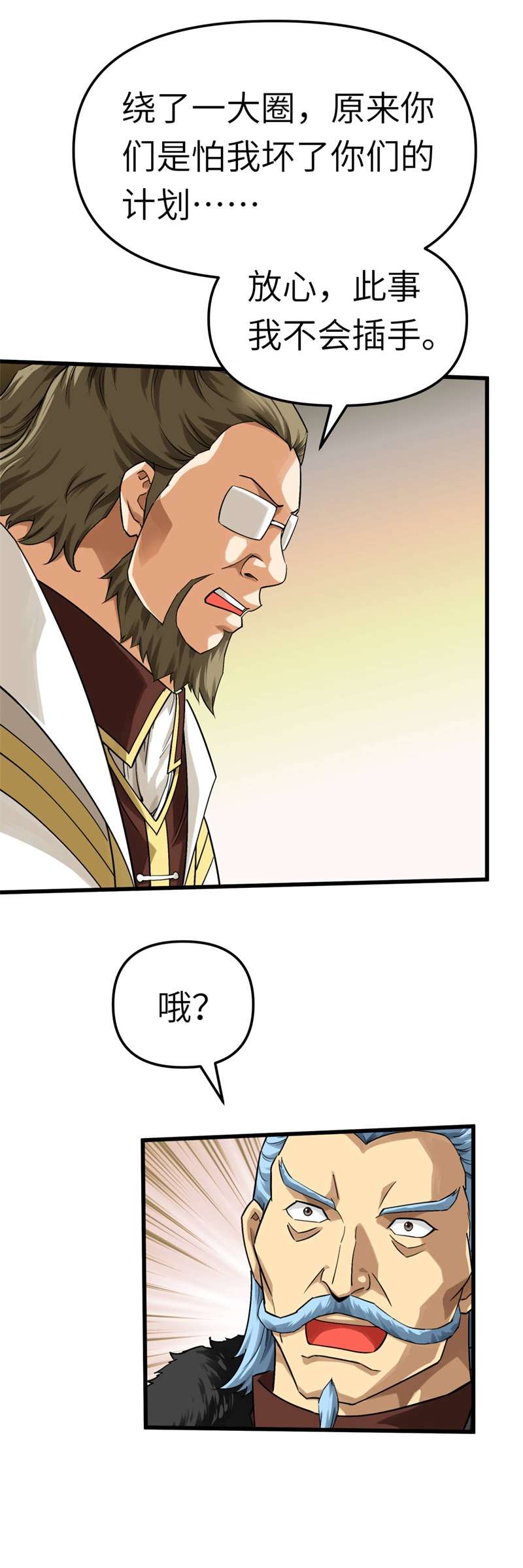 重生之我是大天神第151话：暗杀