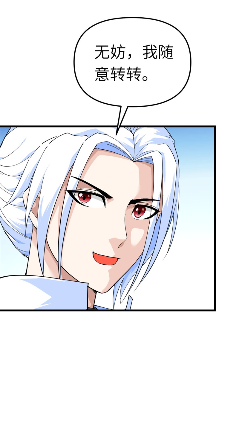 重生之我是大天神第151话：暗杀