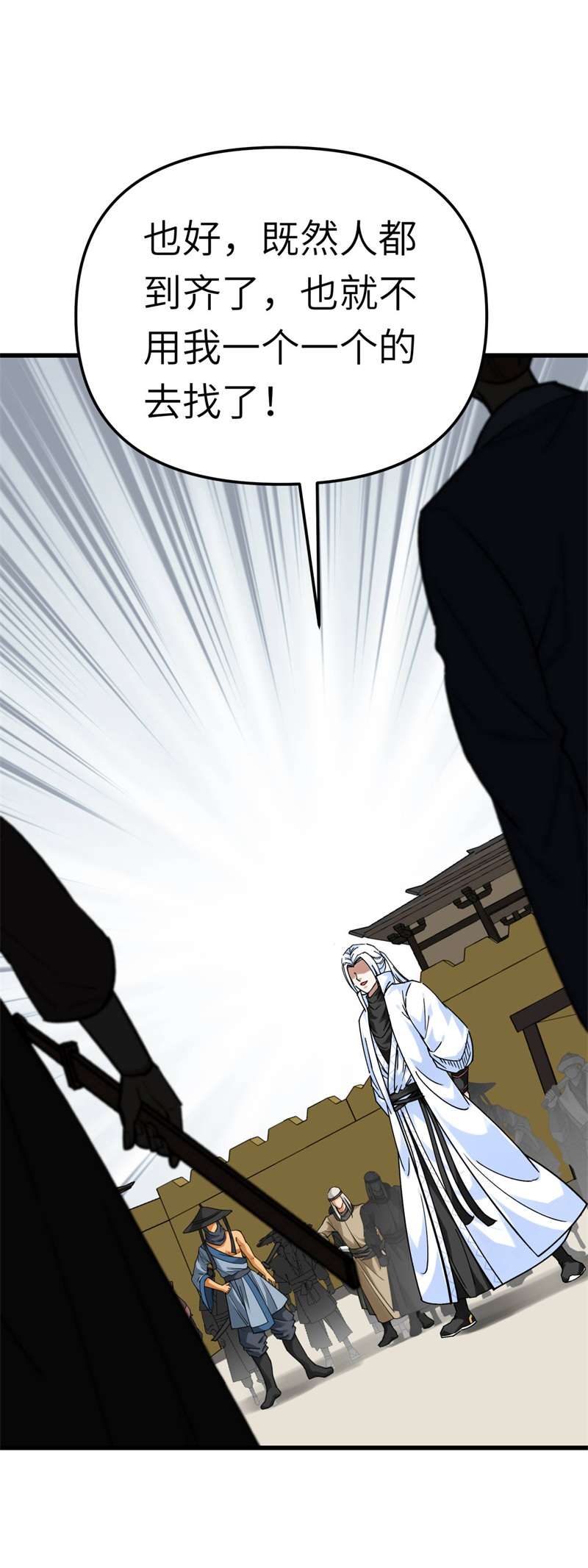 重生之我是大天神第152话：围攻