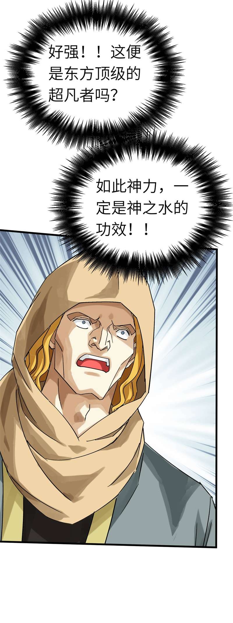 重生之我是大天神第152话：围攻