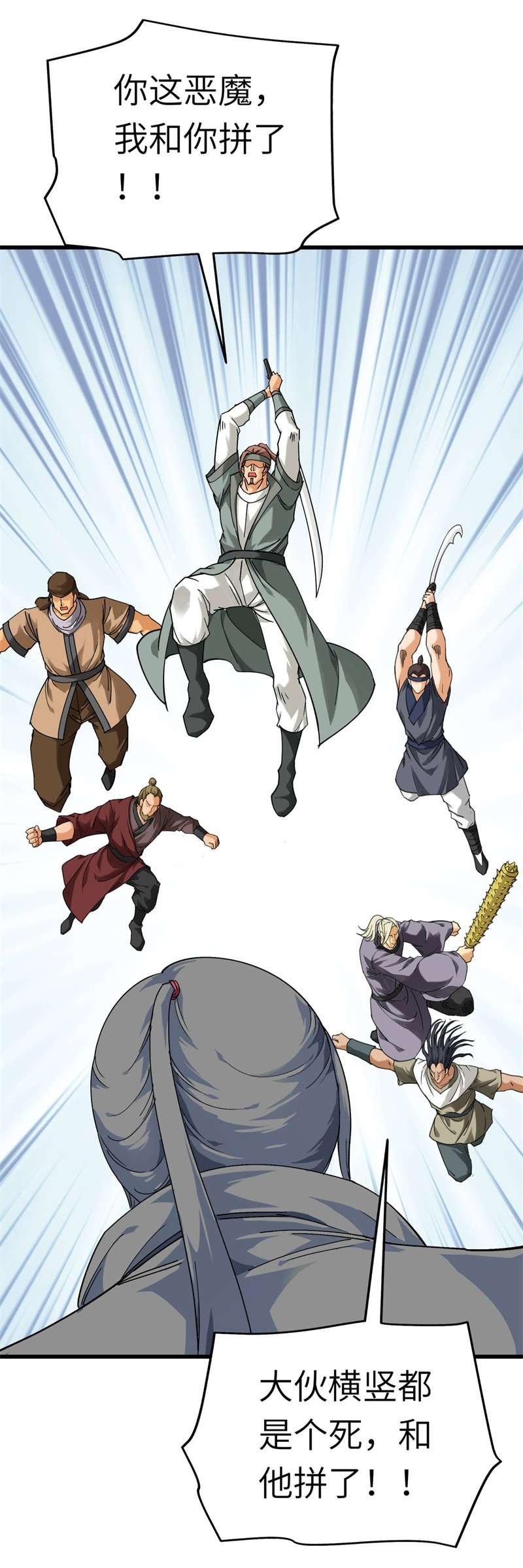 重生之我是大天神第152话：围攻