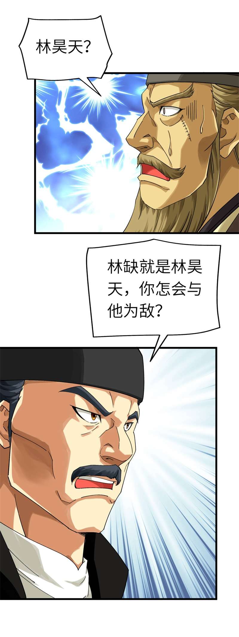 重生之我是大天神第153话：不灭金身
