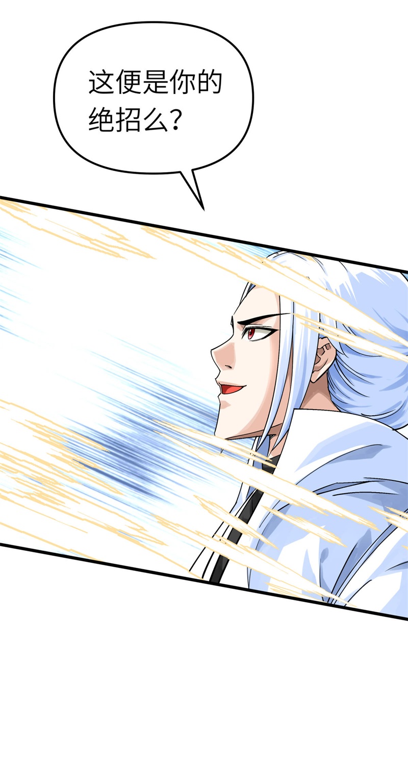重生之我是大天神第154话：血脉咒杀！