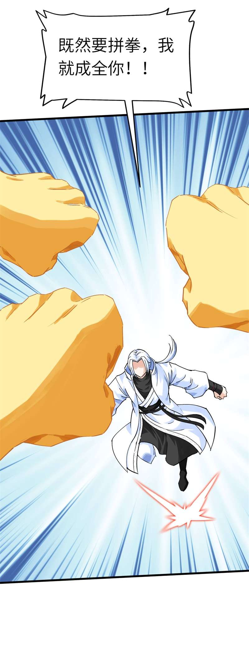 重生之我是大天神第154话：血脉咒杀！