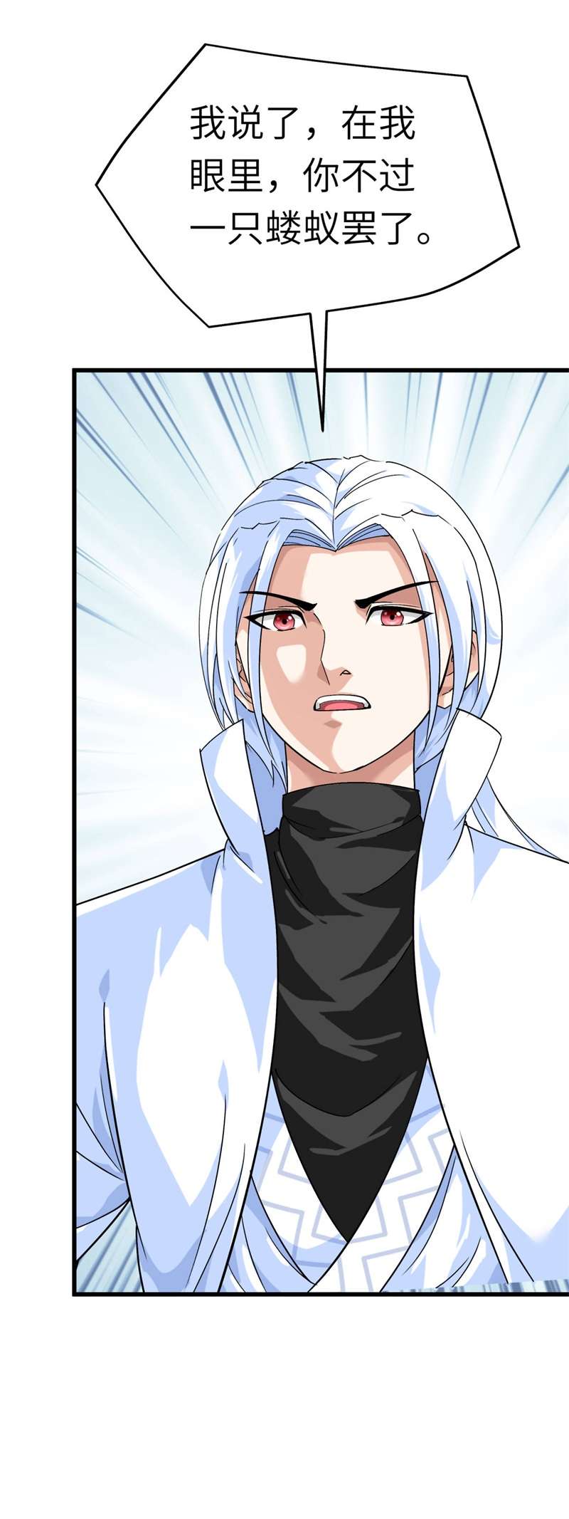 重生之我是大天神第154话：血脉咒杀！