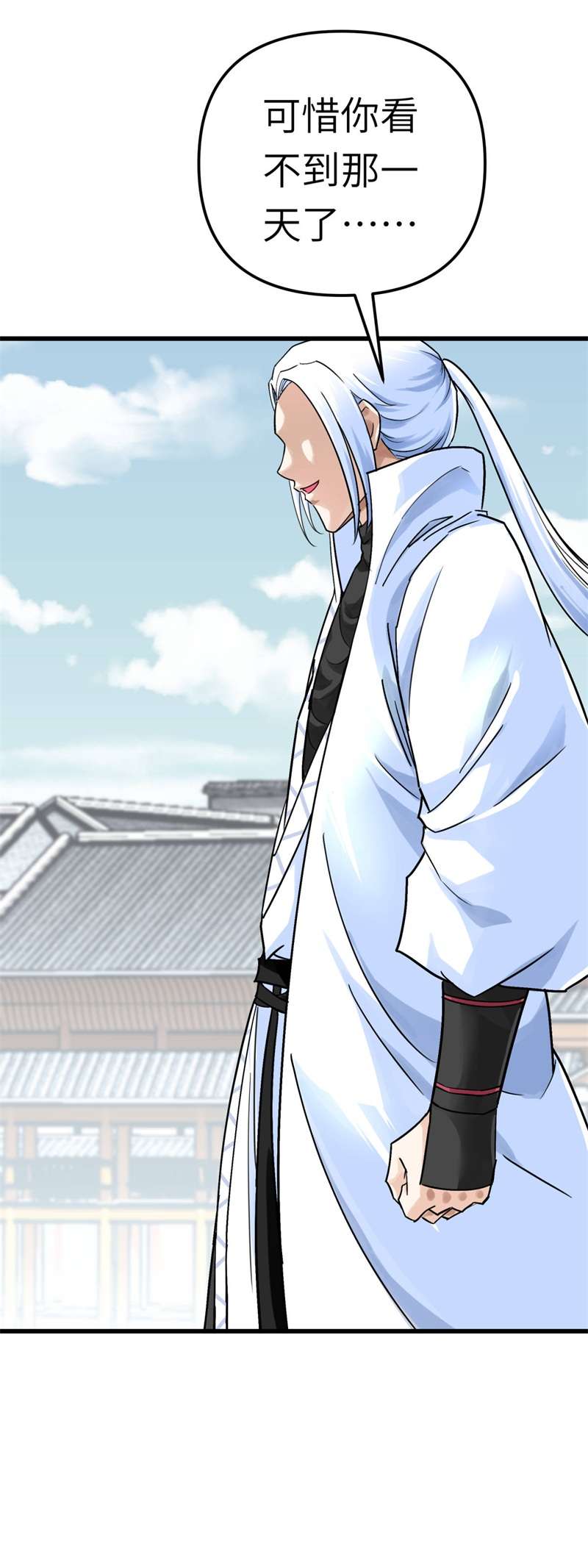 重生之我是大天神第154话：血脉咒杀！