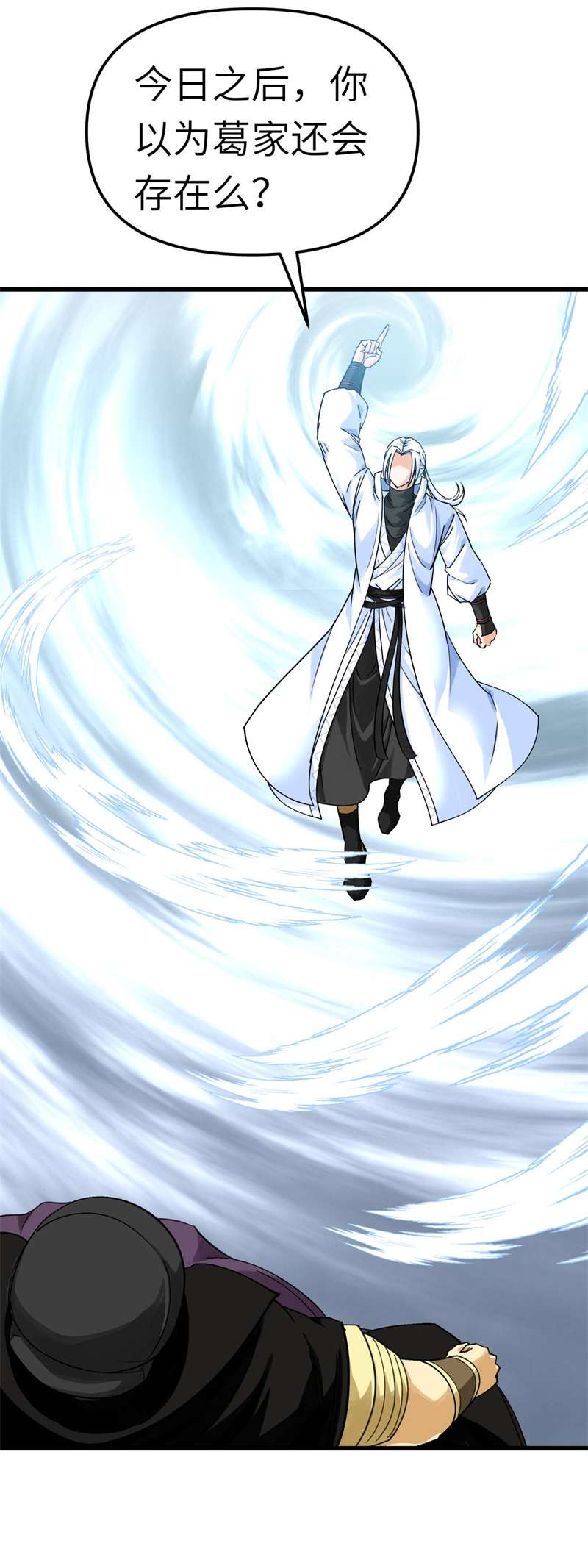 重生之我是大天神第154话：血脉咒杀！