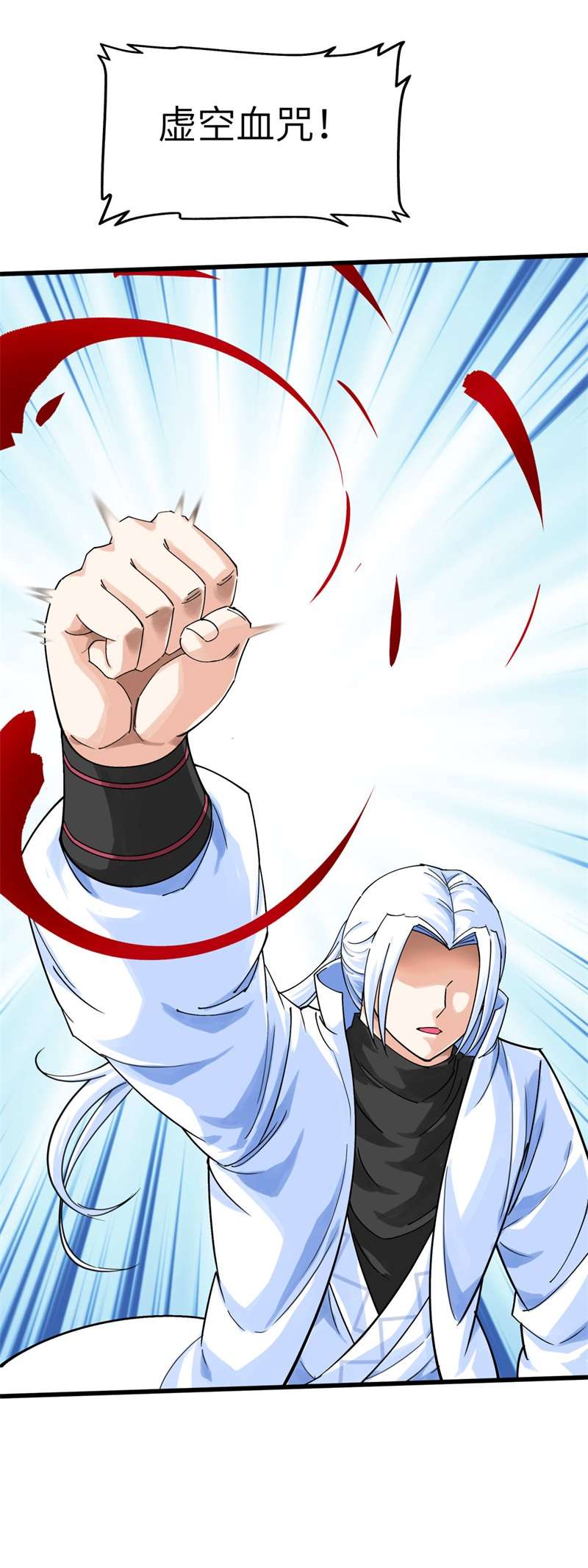 重生之我是大天神第154话：血脉咒杀！
