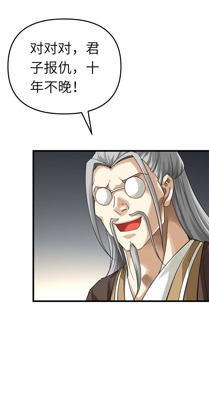 重生之我是大天神第154话：血脉咒杀！