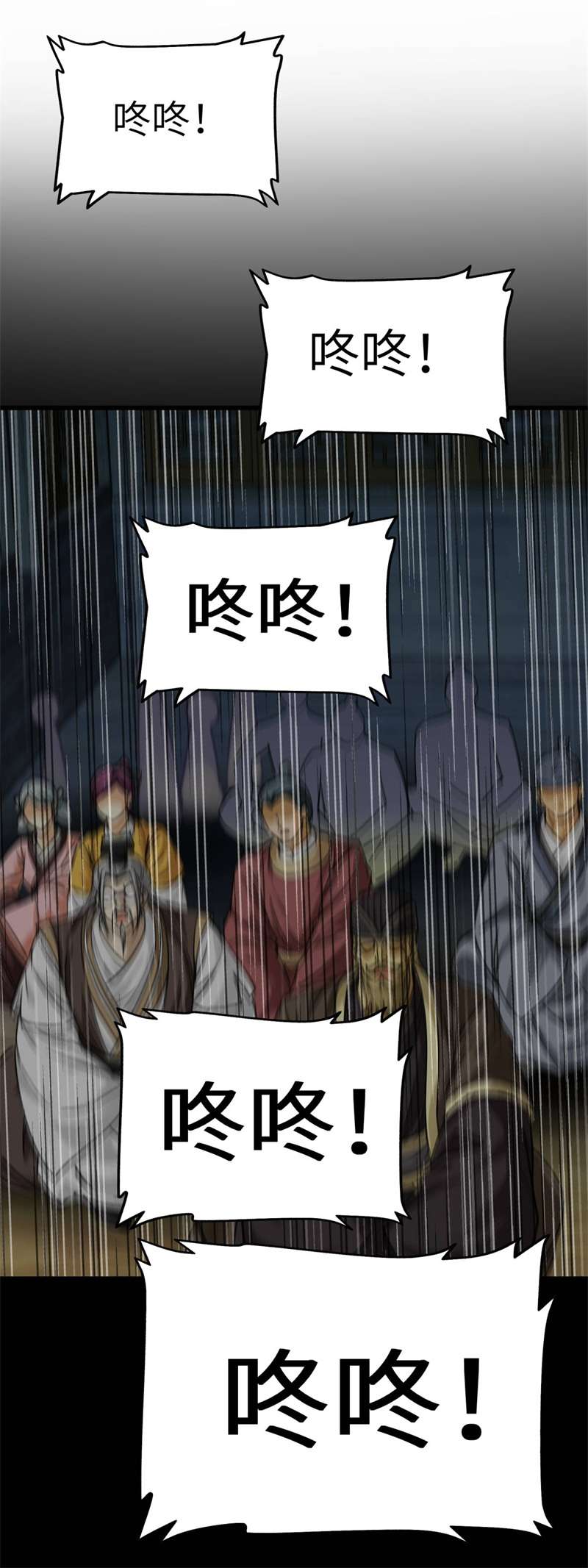 重生之我是大天神第154话：血脉咒杀！