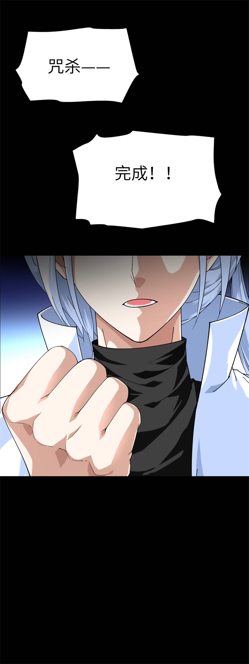 重生之我是大天神第154话：血脉咒杀！