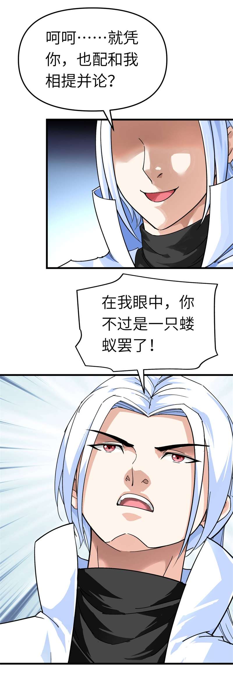 重生之我是大天神第154话：血脉咒杀！