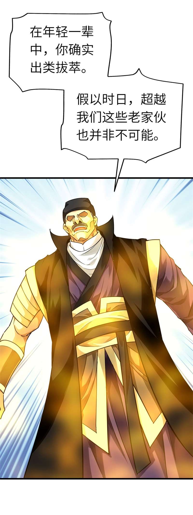 重生之我是大天神第154话：血脉咒杀！