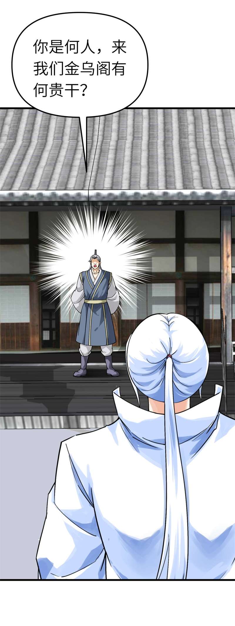 重生之我是大天神第155话：登船