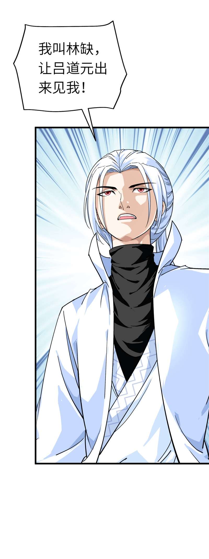 重生之我是大天神第155话：登船