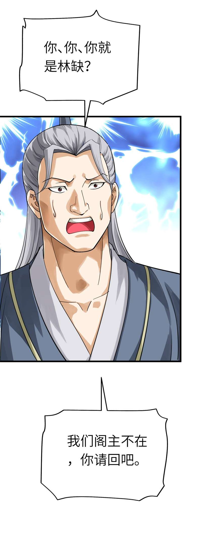 重生之我是大天神第155话：登船