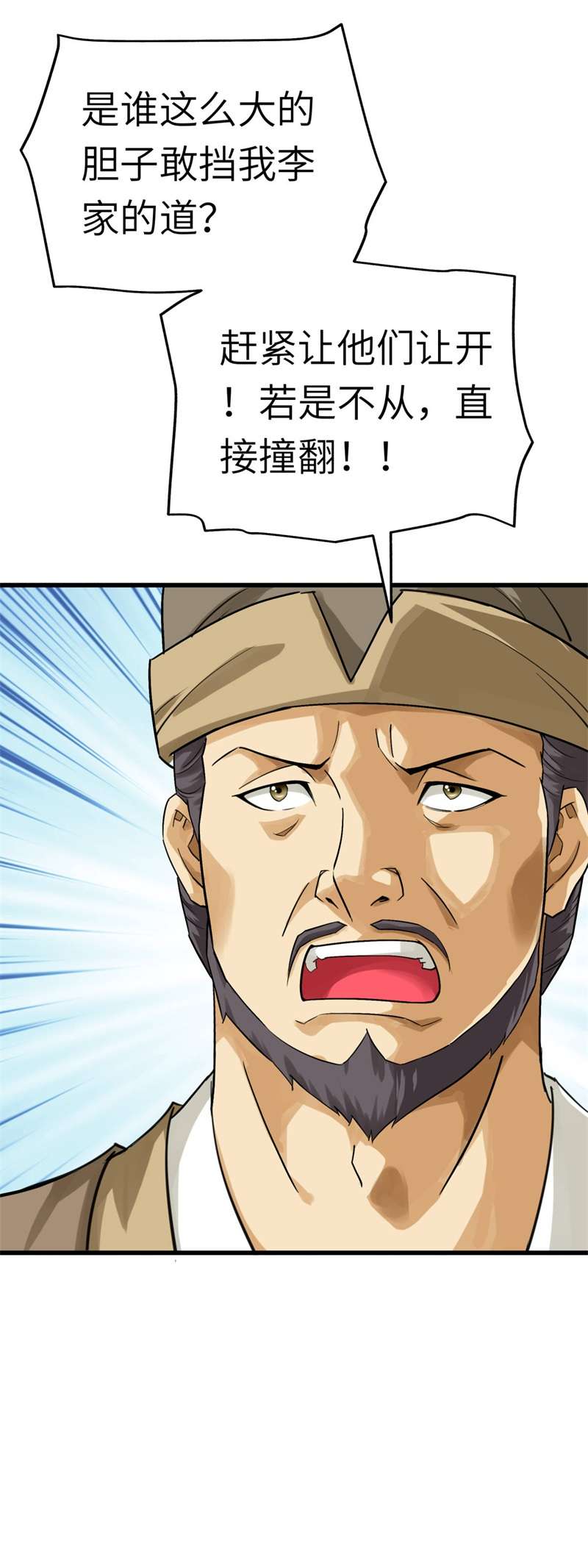重生之我是大天神第155话：登船