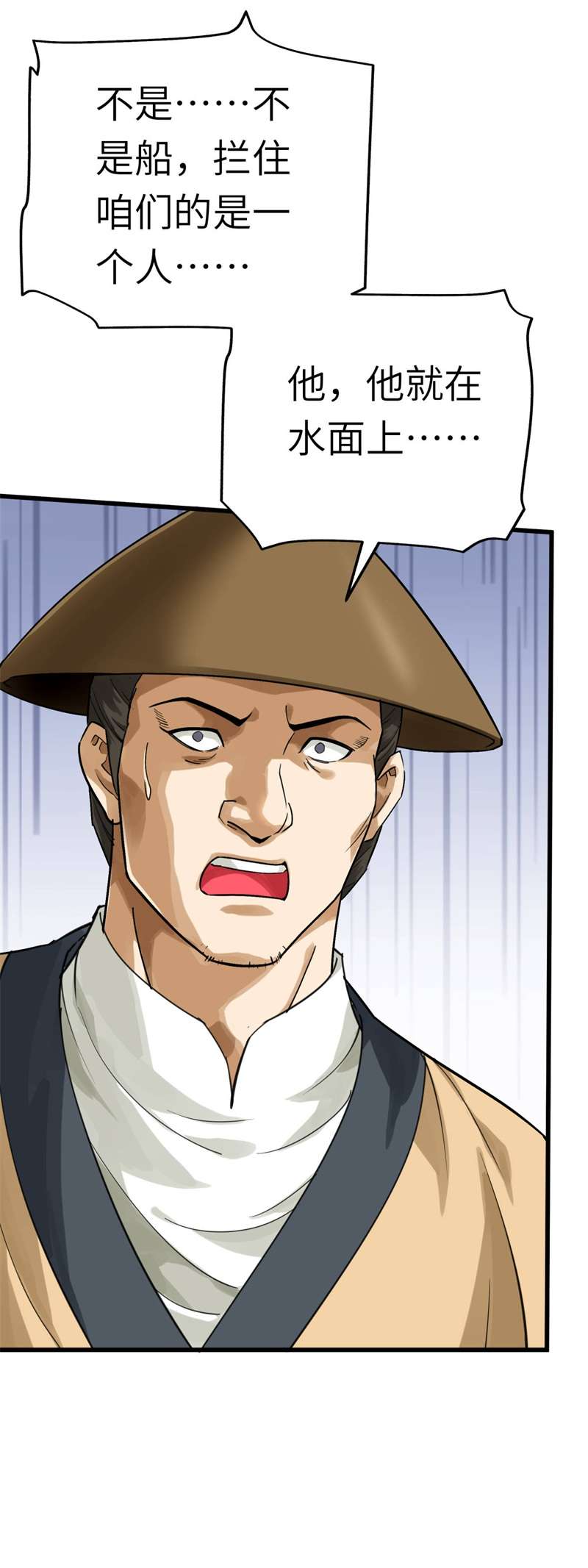 重生之我是大天神第155话：登船