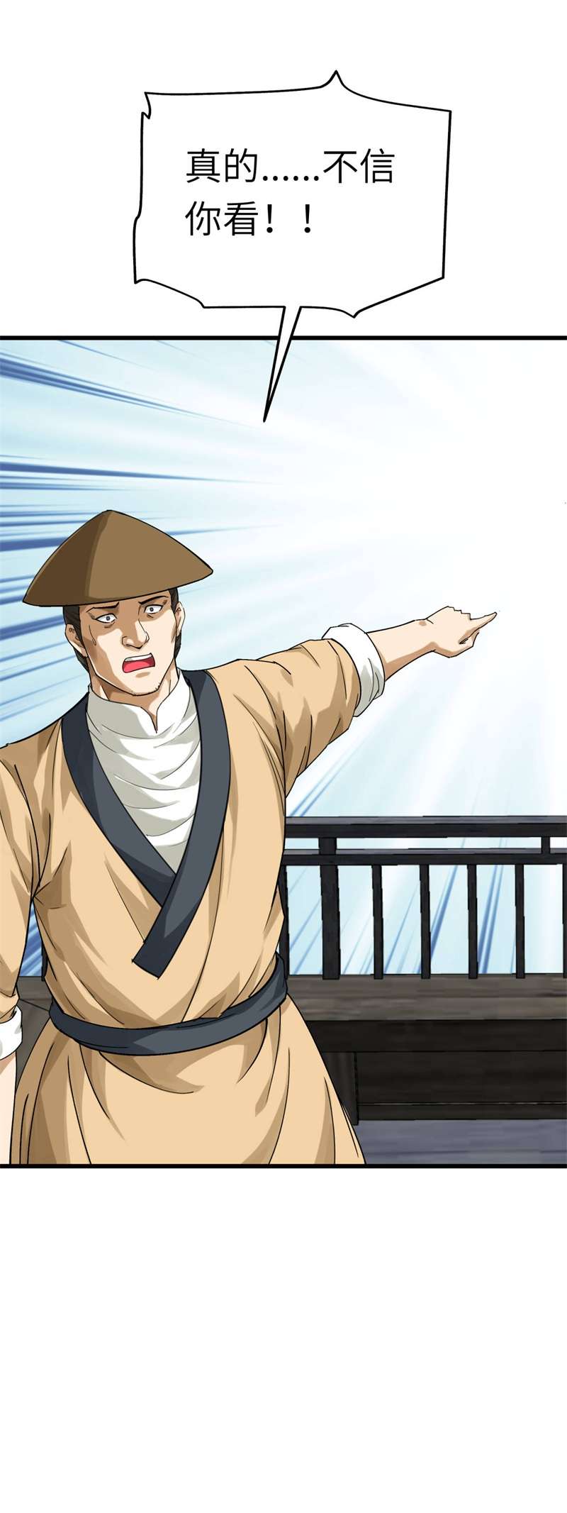 重生之我是大天神第155话：登船