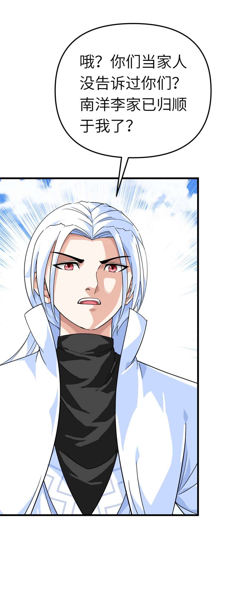 重生之我是大天神第155话：登船