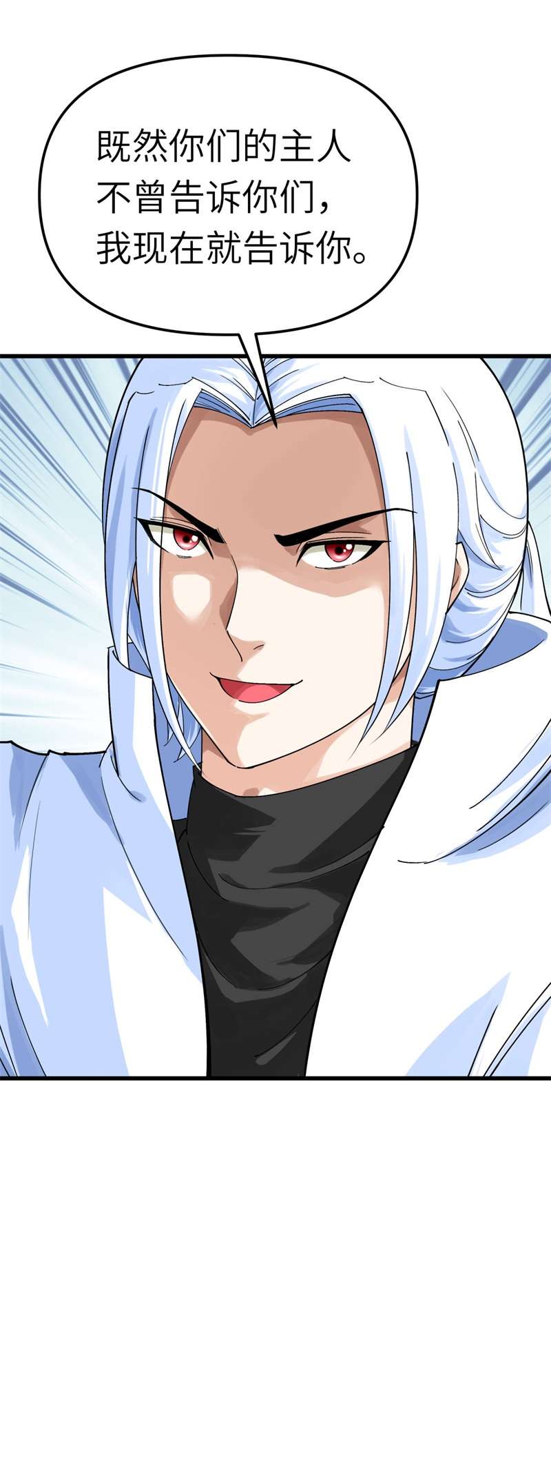 重生之我是大天神第155话：登船