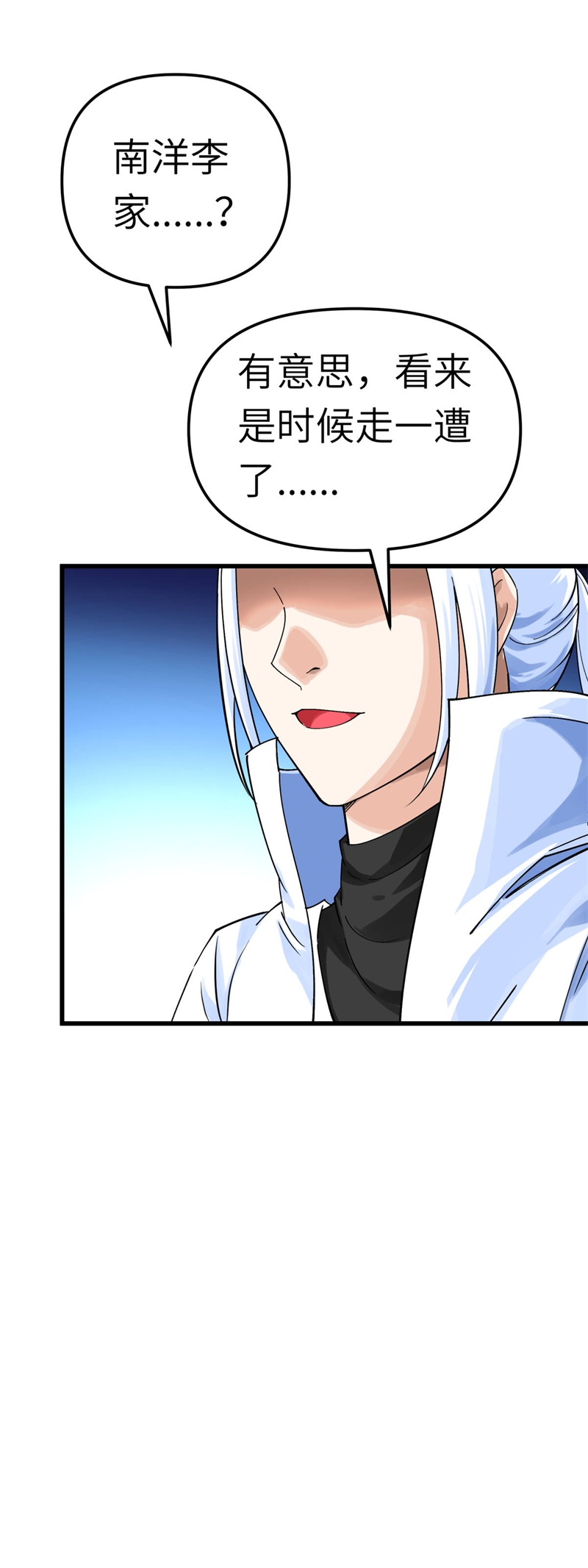 重生之我是大天神第155话：登船
