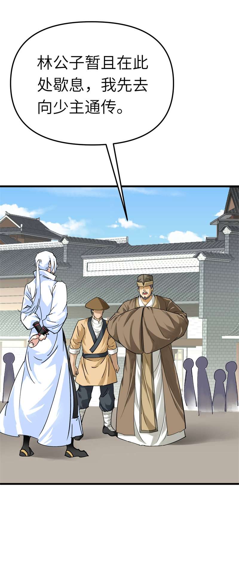 重生之我是大天神第156话：海市