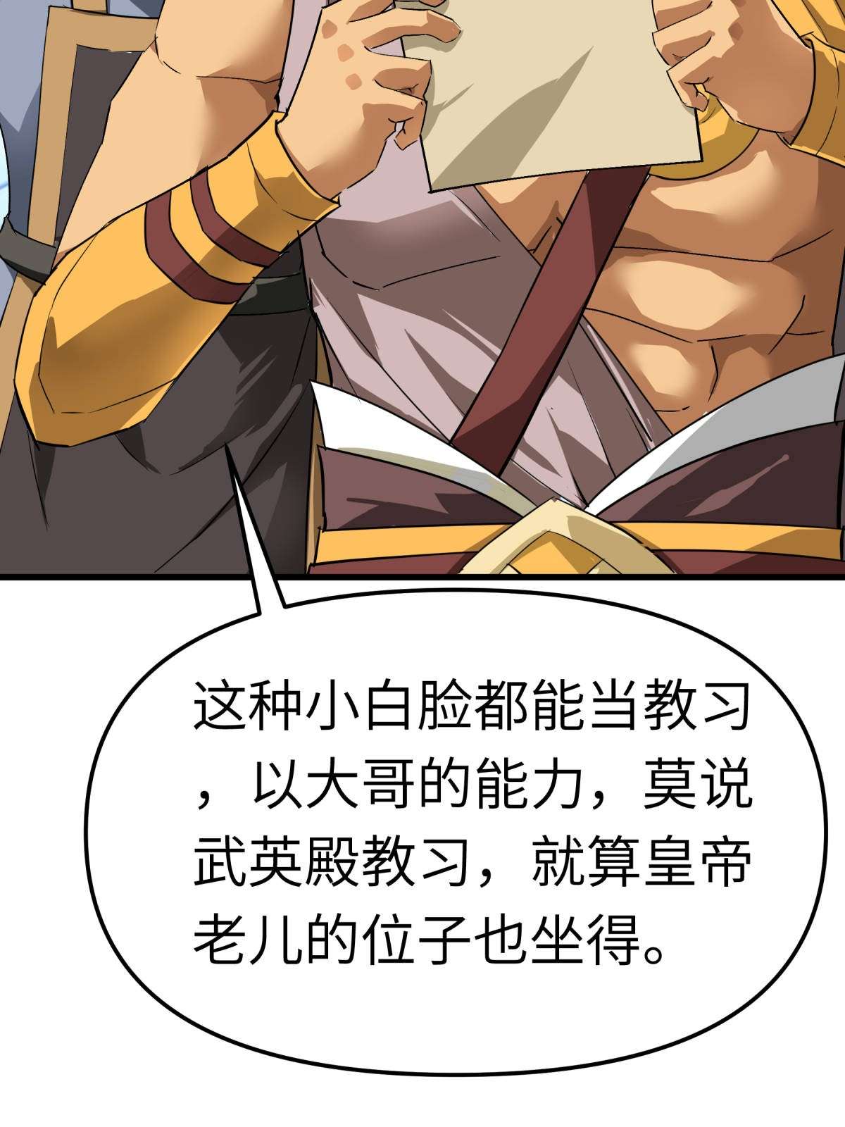 重生之我是大天神第148话： 丹药大会