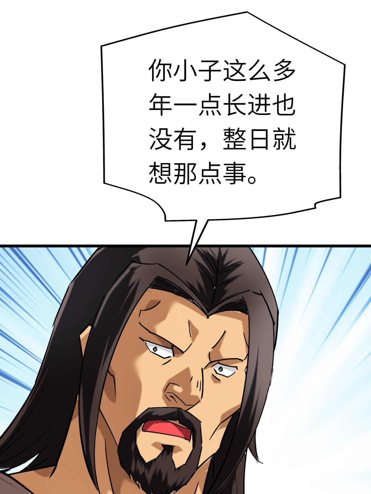 重生之我是大天神第148话： 丹药大会