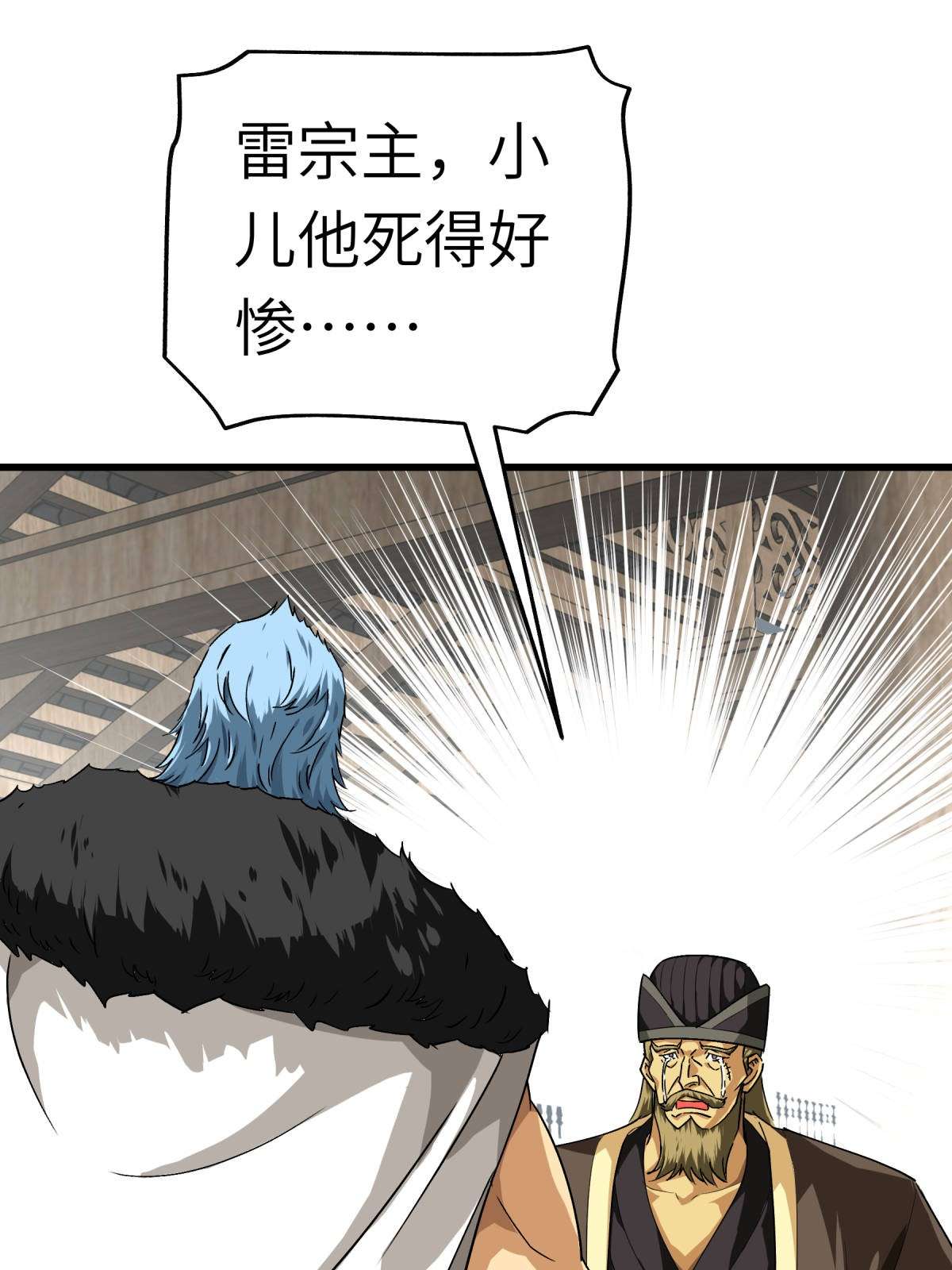 重生之我是大天神第148话： 丹药大会