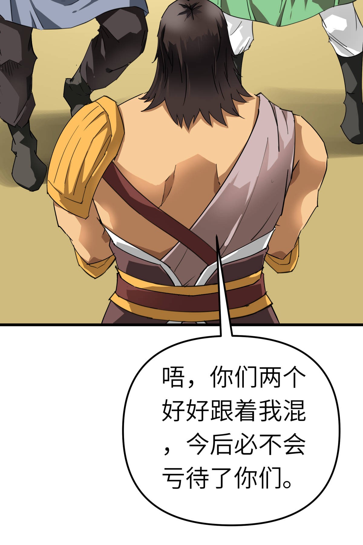 重生之我是大天神第148话： 丹药大会