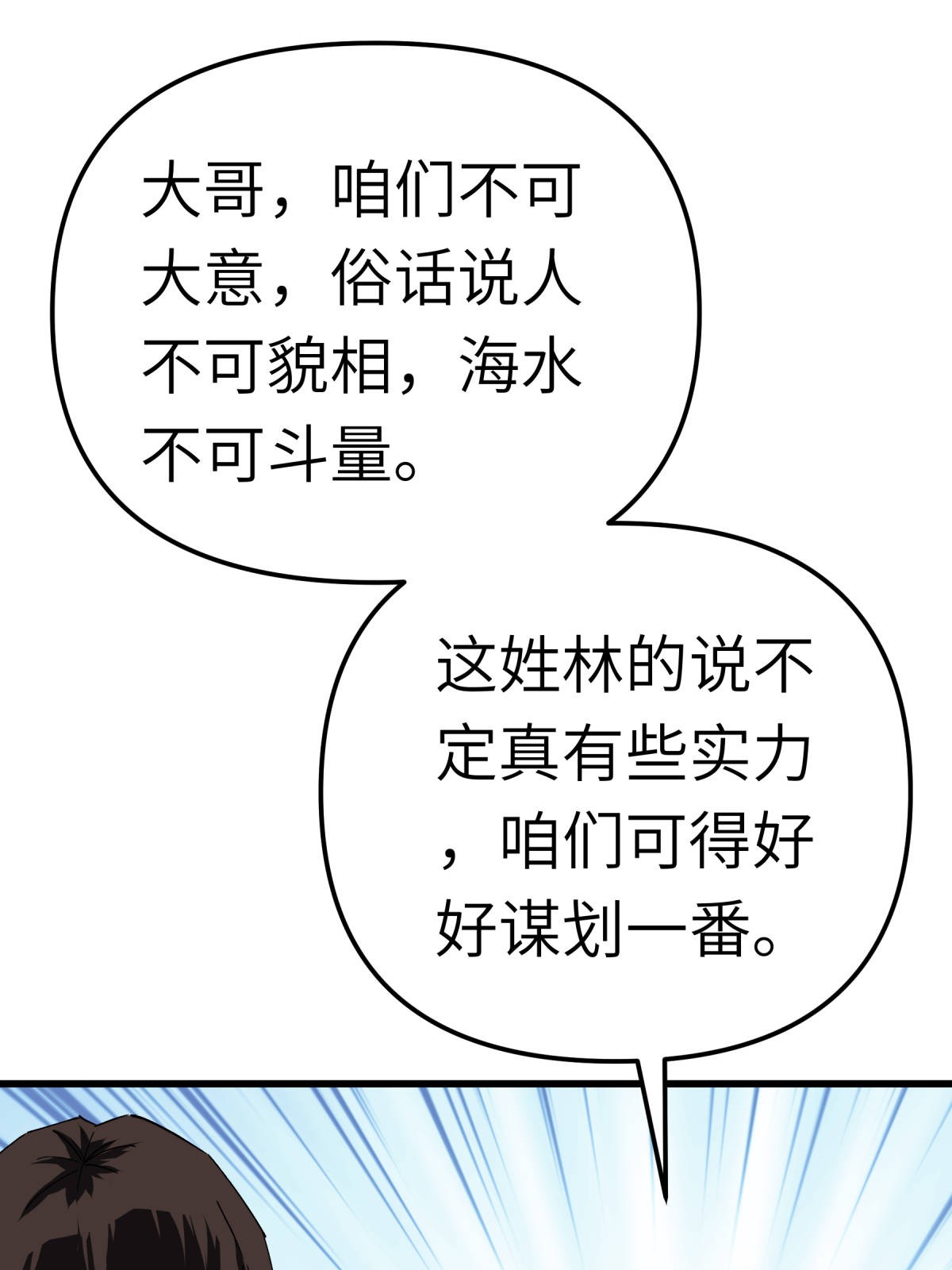 重生之我是大天神第148话： 丹药大会