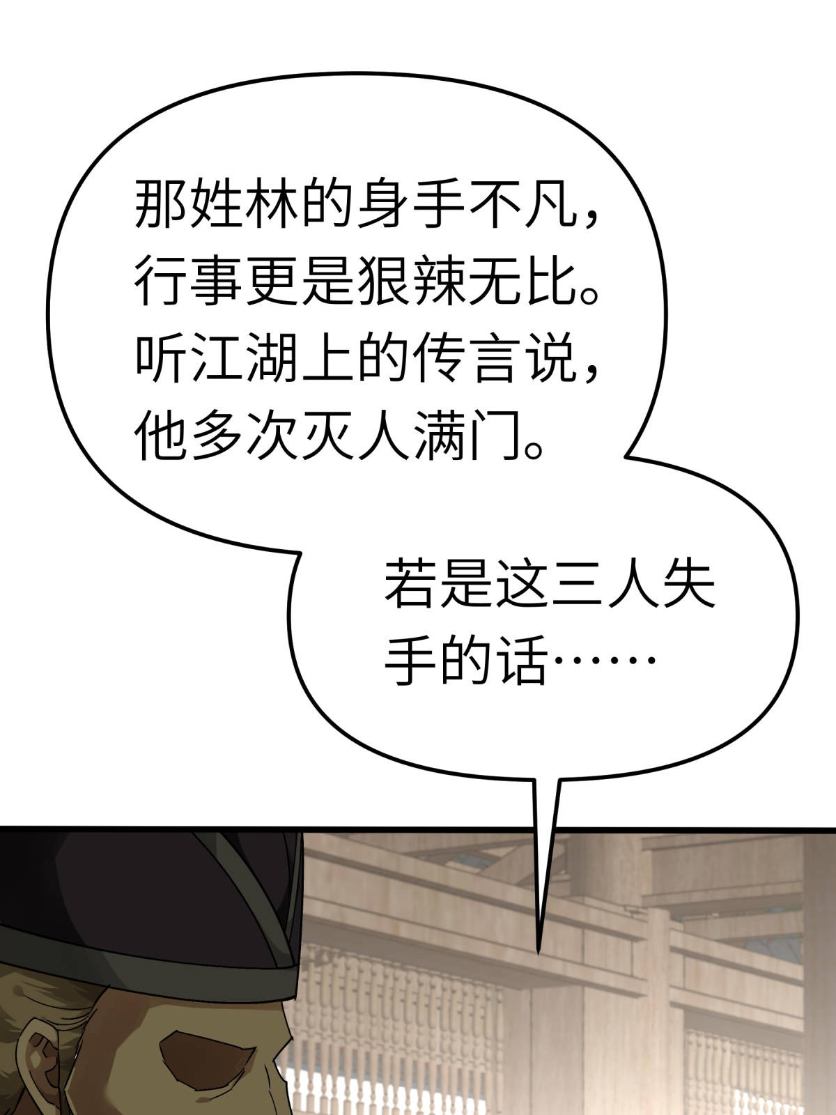 重生之我是大天神第148话： 丹药大会