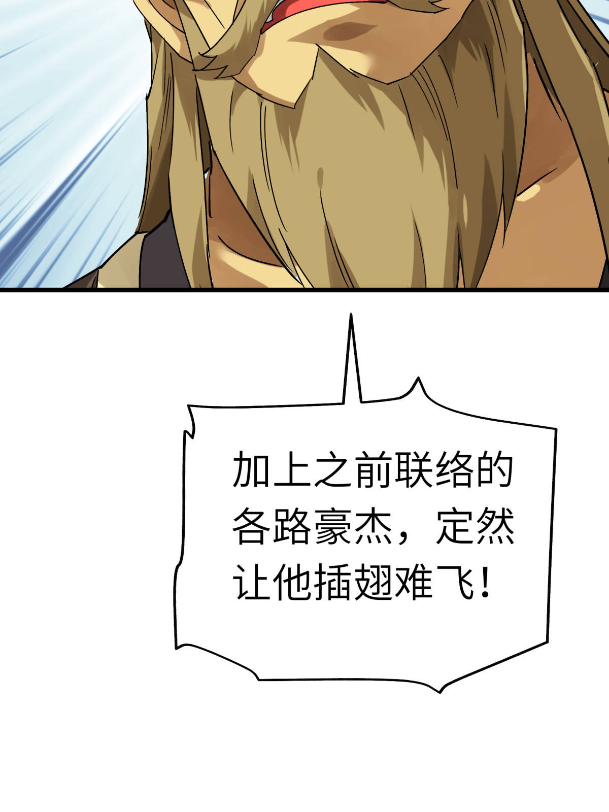 重生之我是大天神第148话： 丹药大会