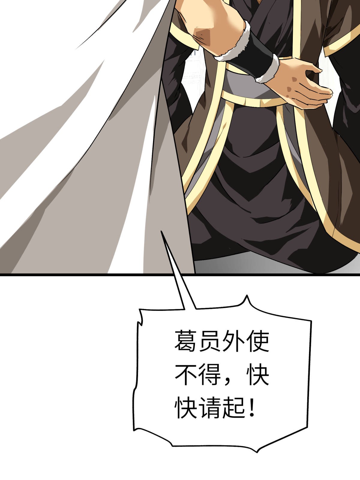 重生之我是大天神第148话： 丹药大会
