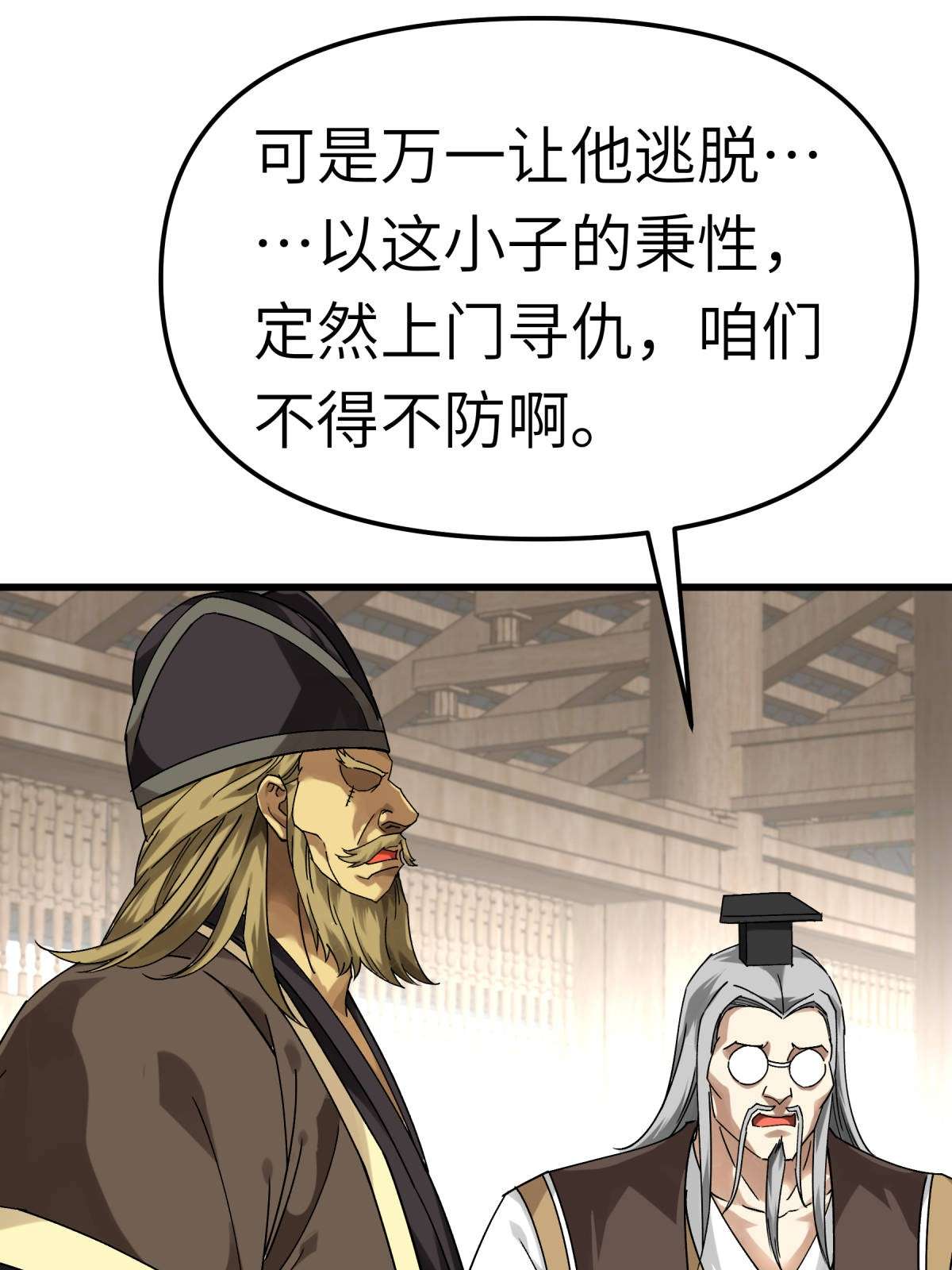 重生之我是大天神第148话： 丹药大会