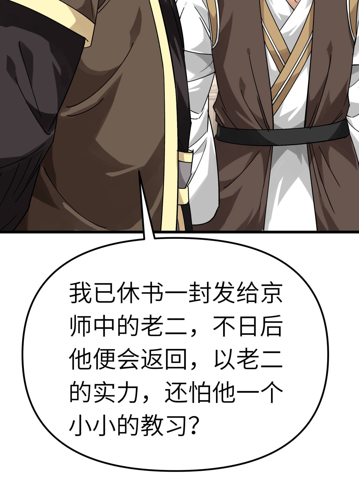 重生之我是大天神第148话： 丹药大会