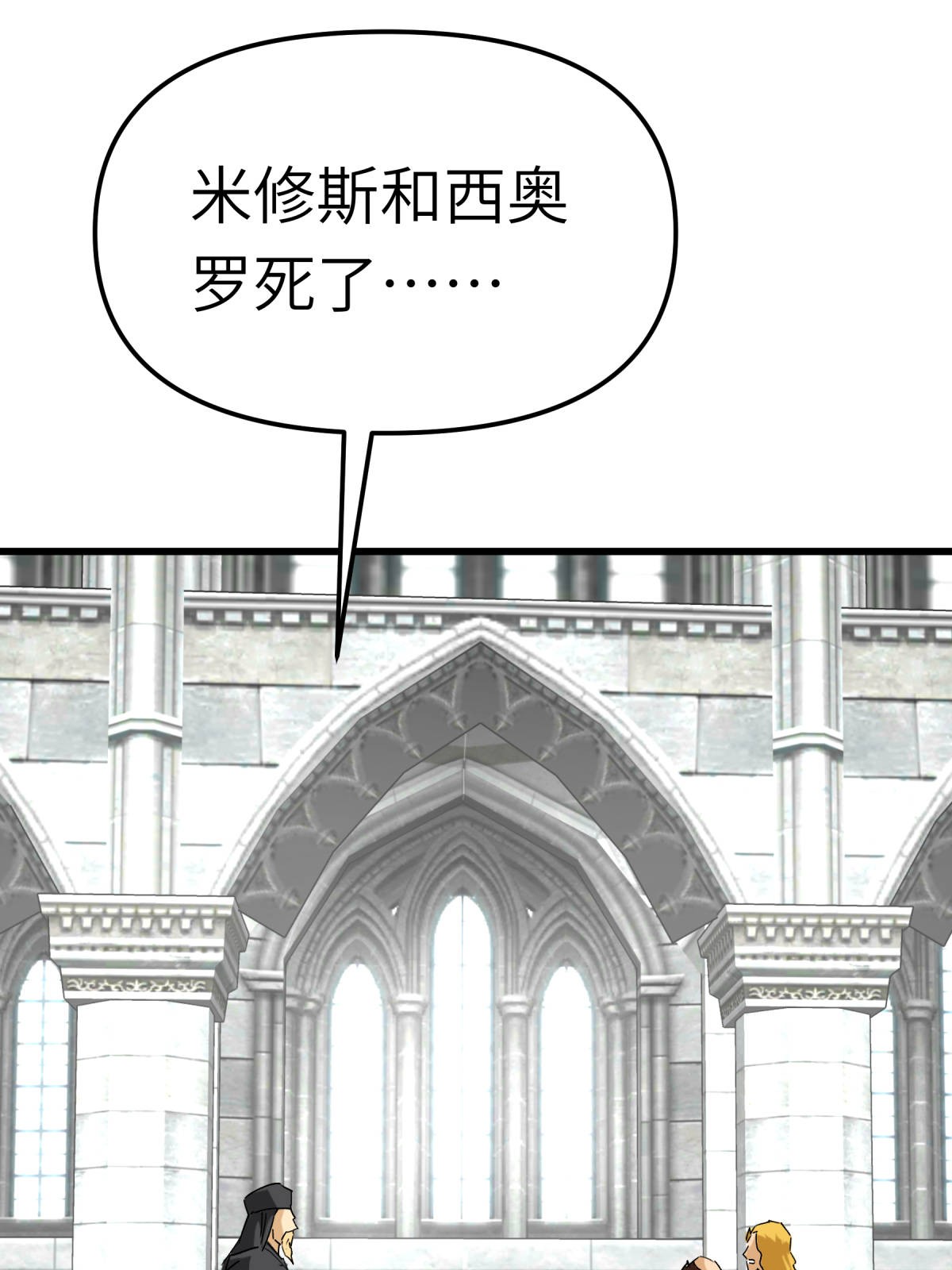 重生之我是大天神第148话： 丹药大会