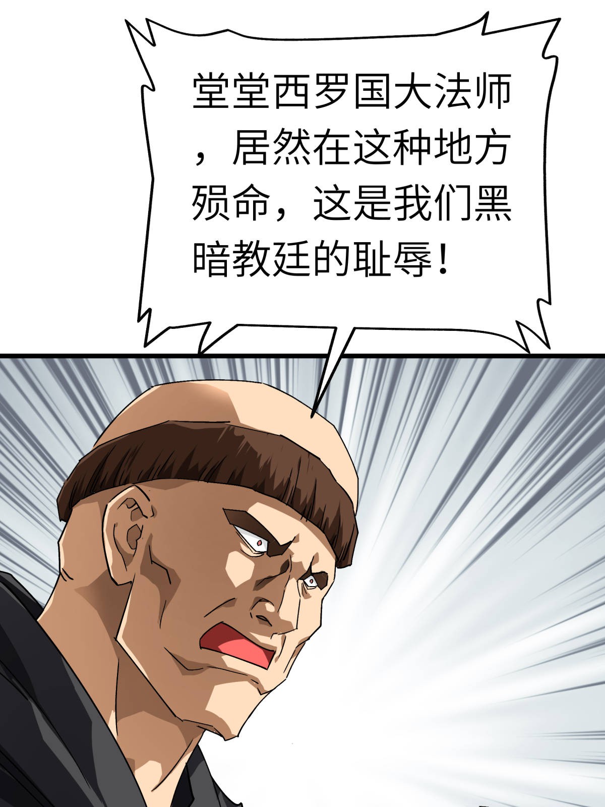 重生之我是大天神第148话： 丹药大会